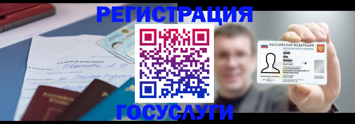 прописка 2025 в Венёве