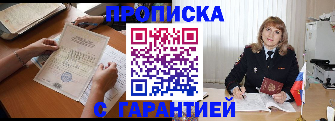 прописка регистрация в Венёве