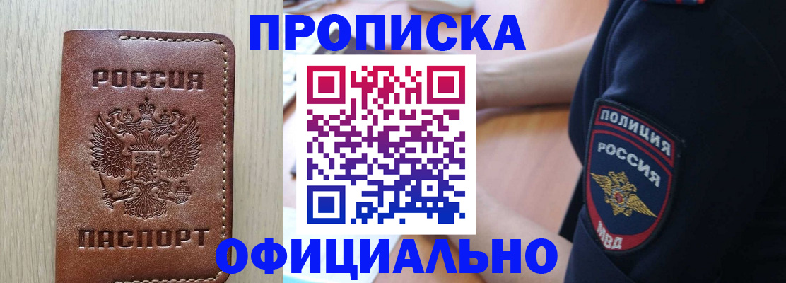 прописка ребенка в Венёве
