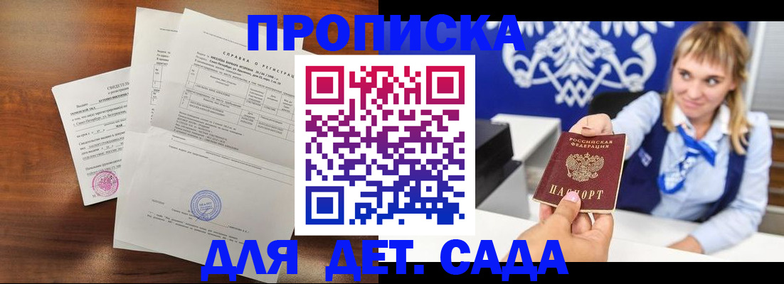 прописка для военкомата в Венёве