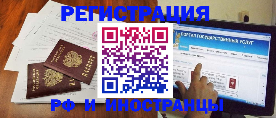 прописка для работы в Венёве