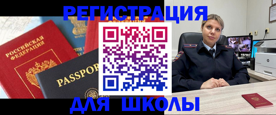 прописка для работы в Венёве