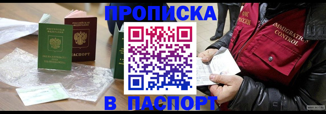купить прописку в Венёве